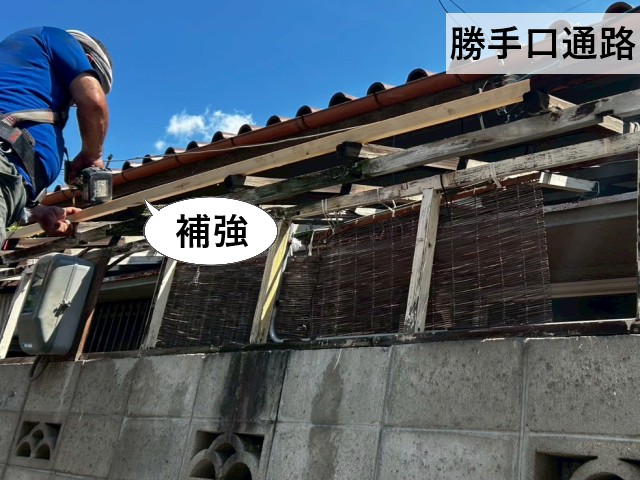 勝手口通路　補強